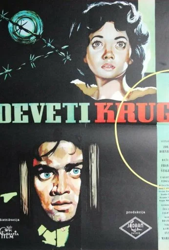 Девятый круг (1960)